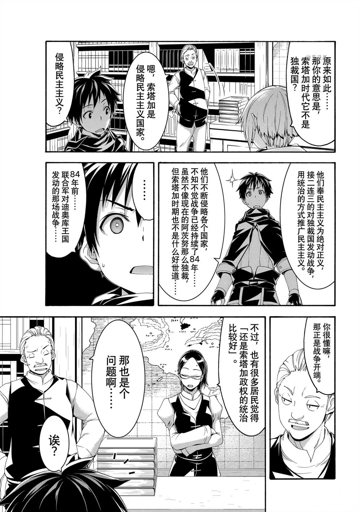 第67话 第13页