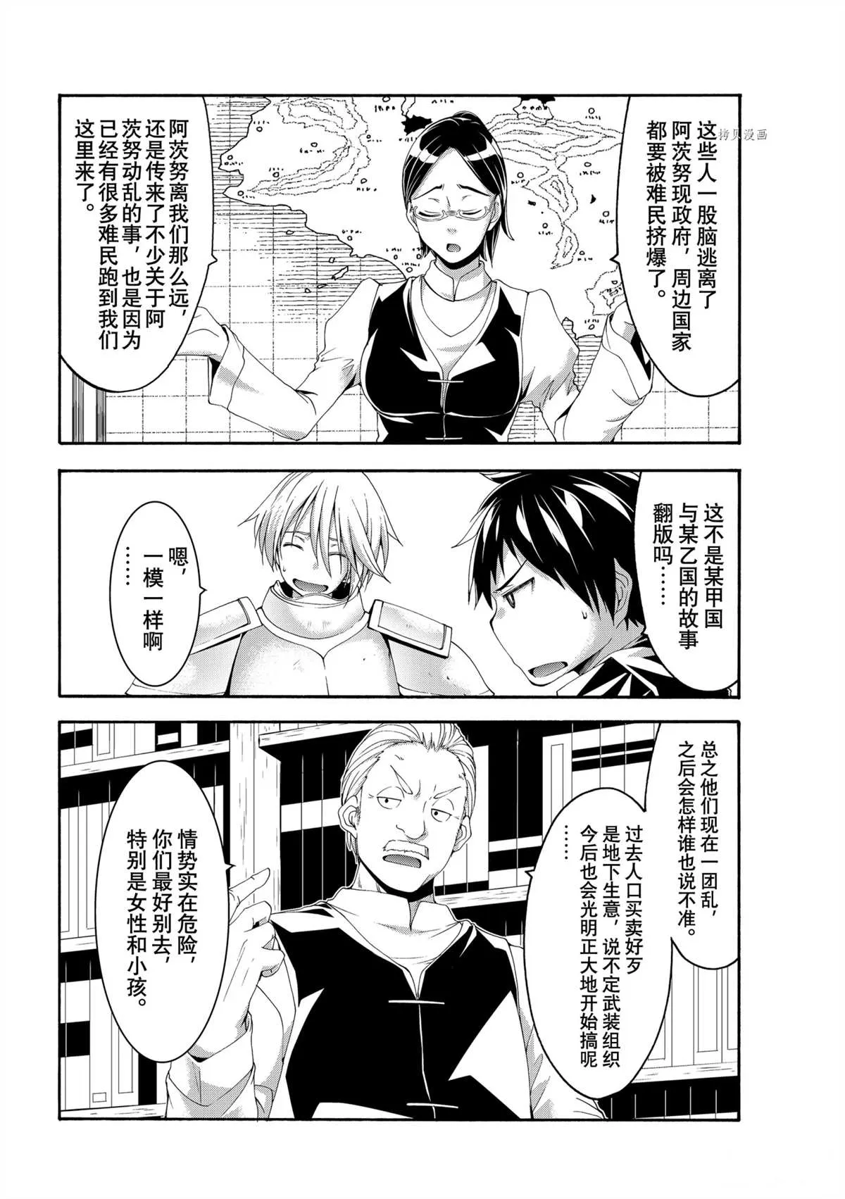 第67话 第14页