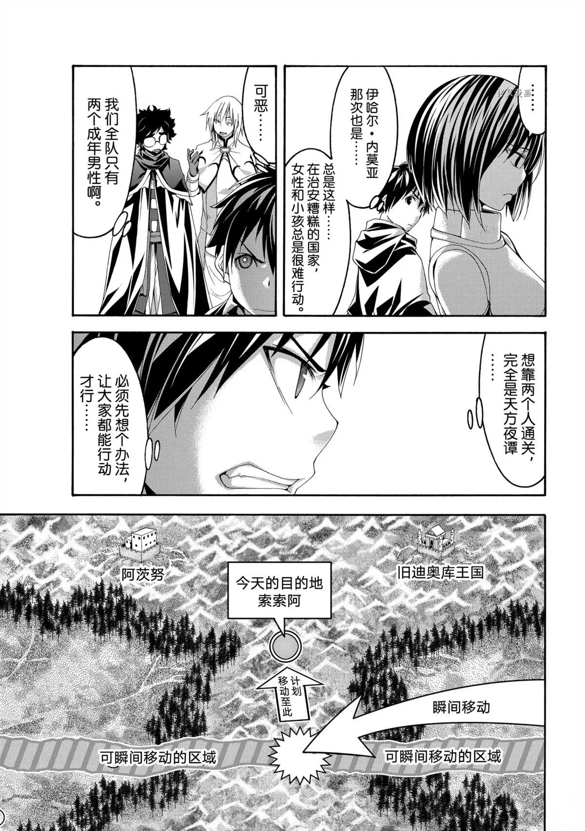 第67话 第15页