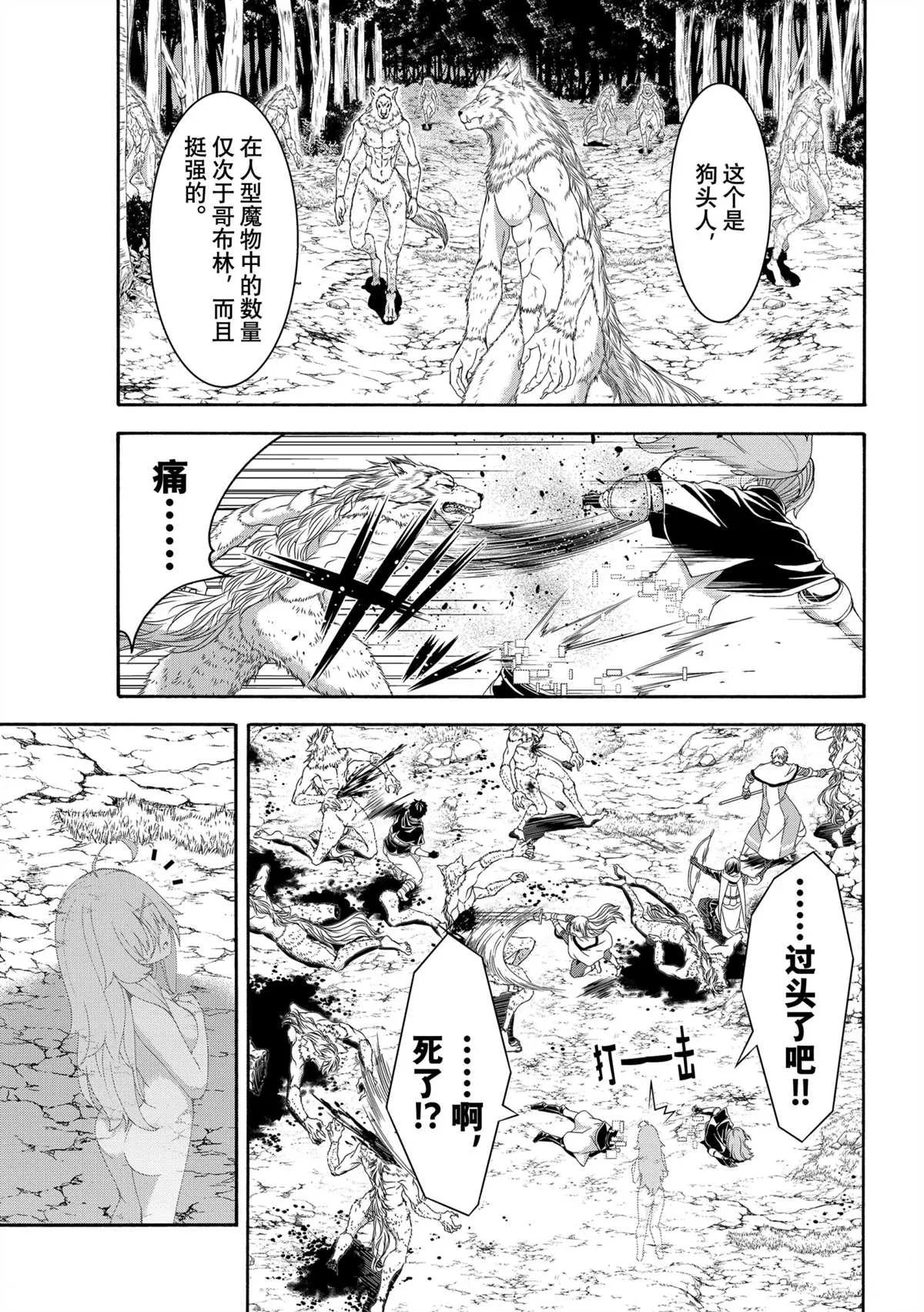 第67话 第17页