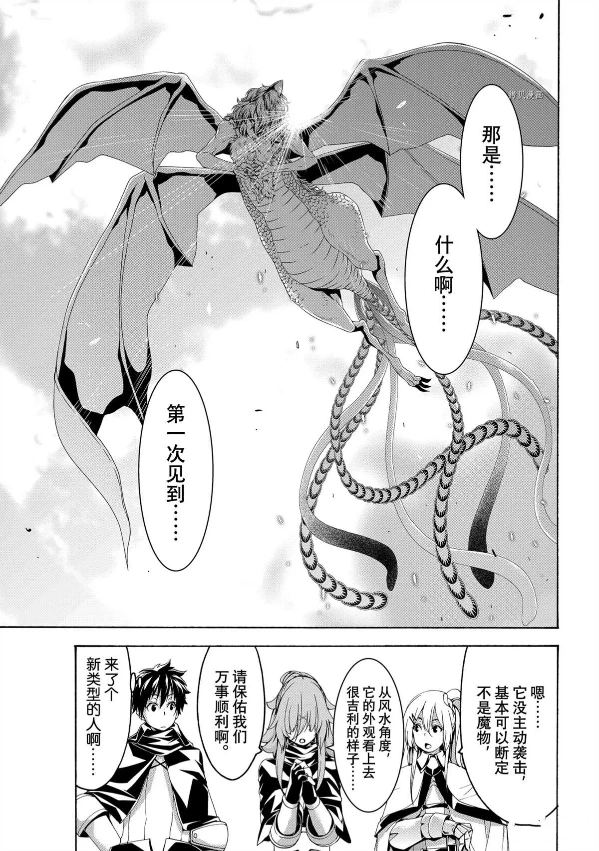 第67话 第19页