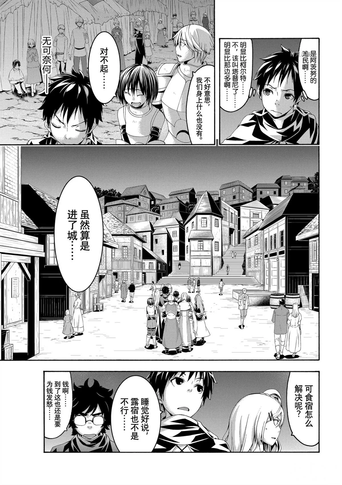 第67话 第21页