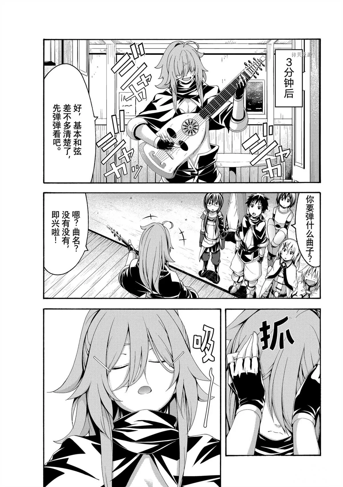 第67话 第23页