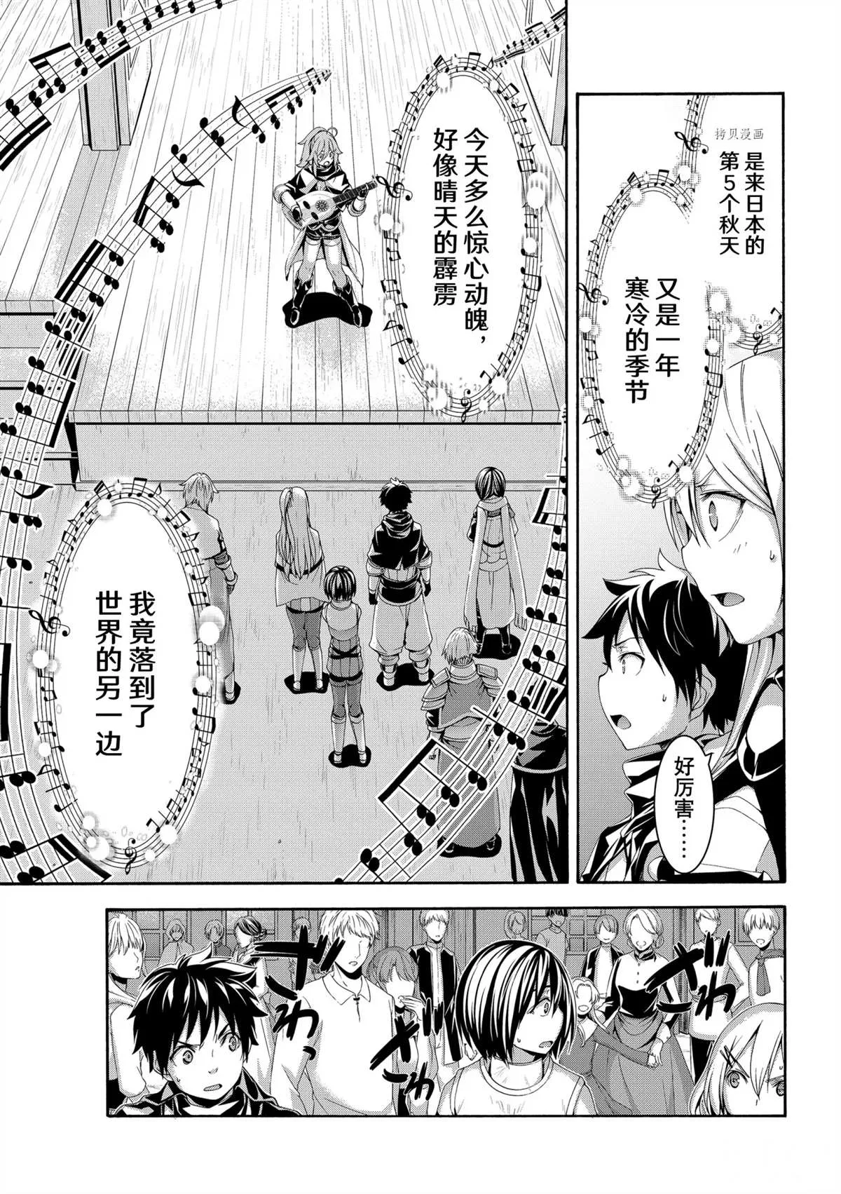 第67话 第25页