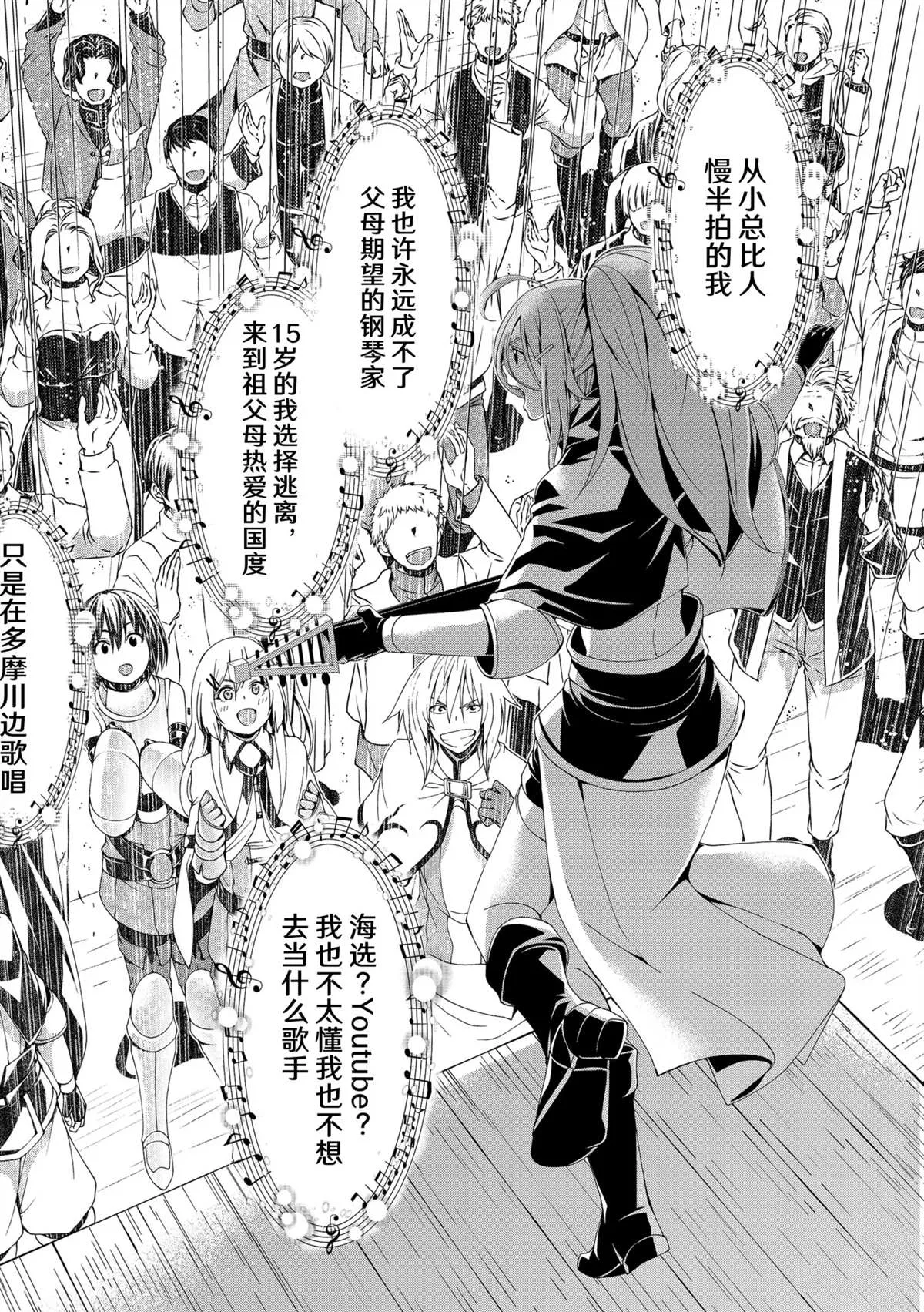 第67话 第26页