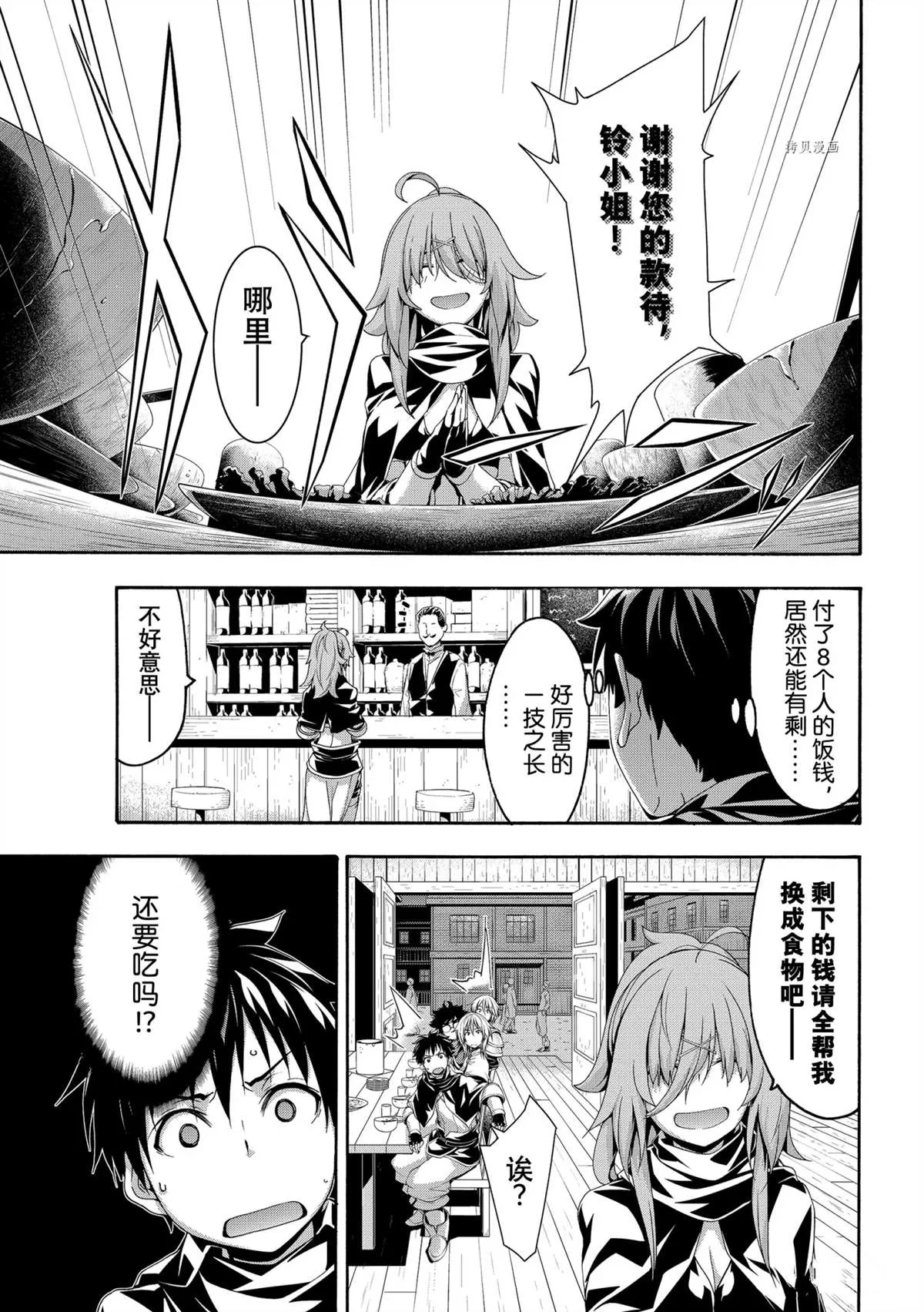 第67话 第31页