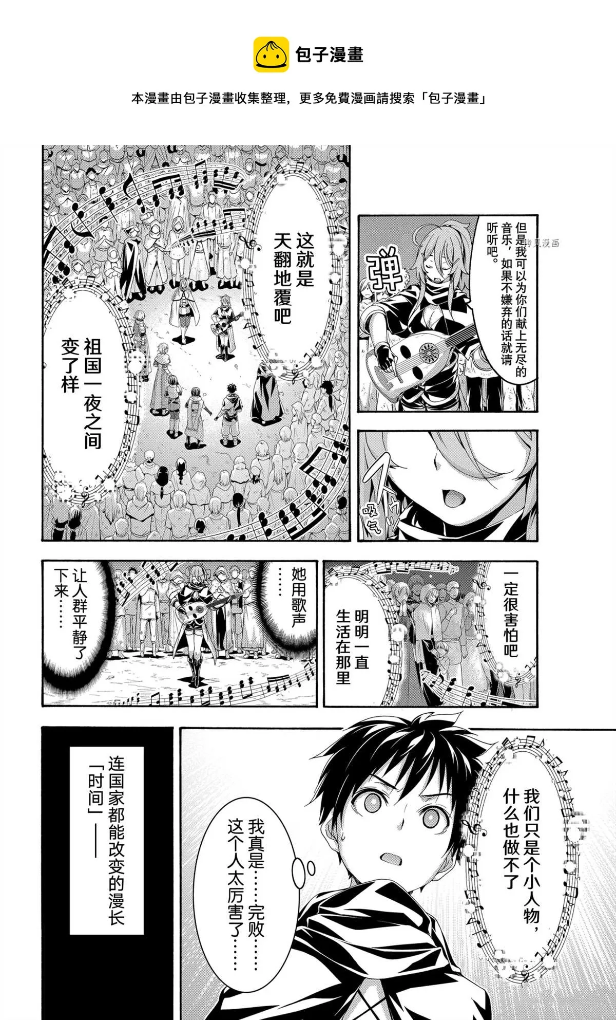 第67话 第34页