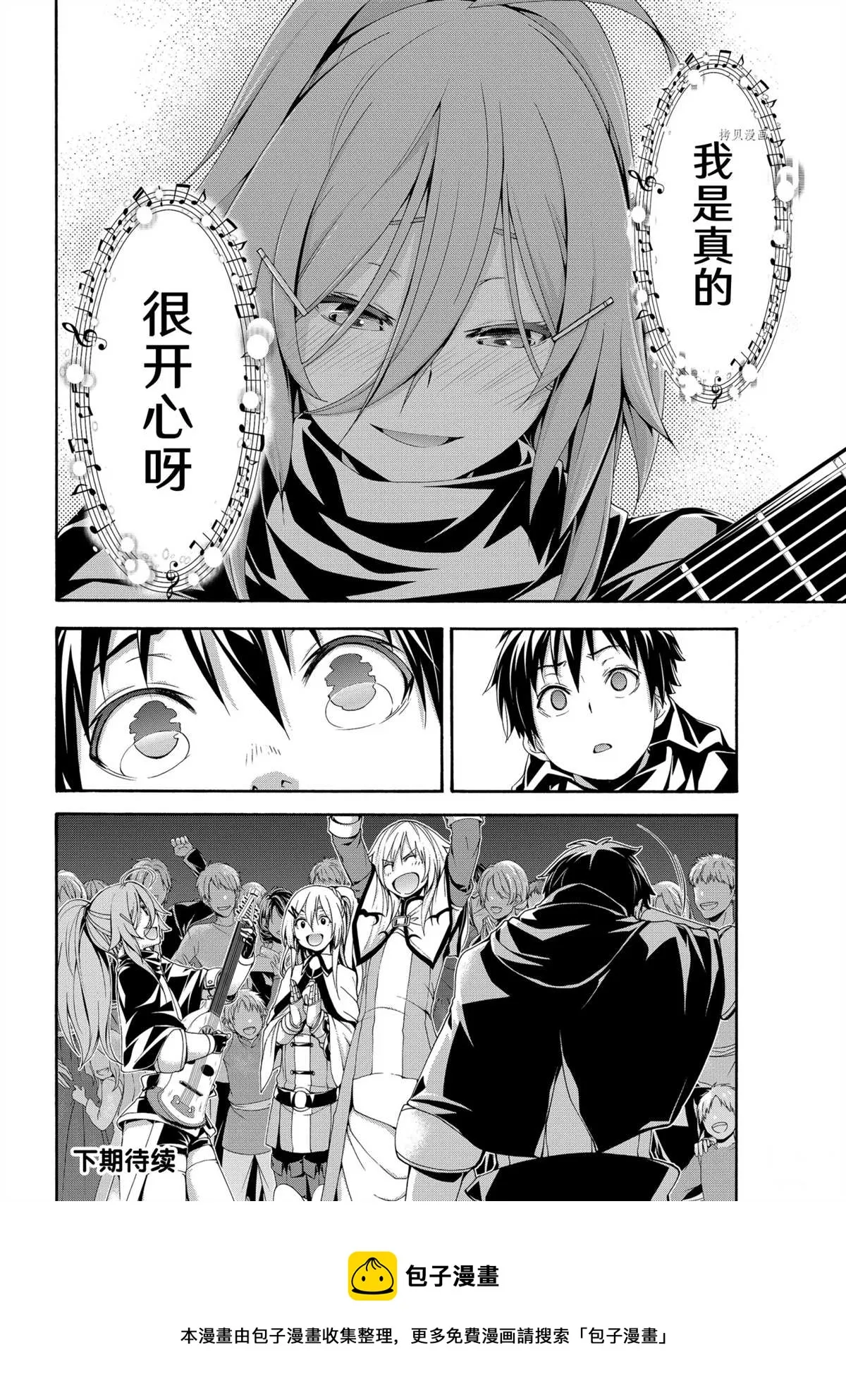 第67话 第36页