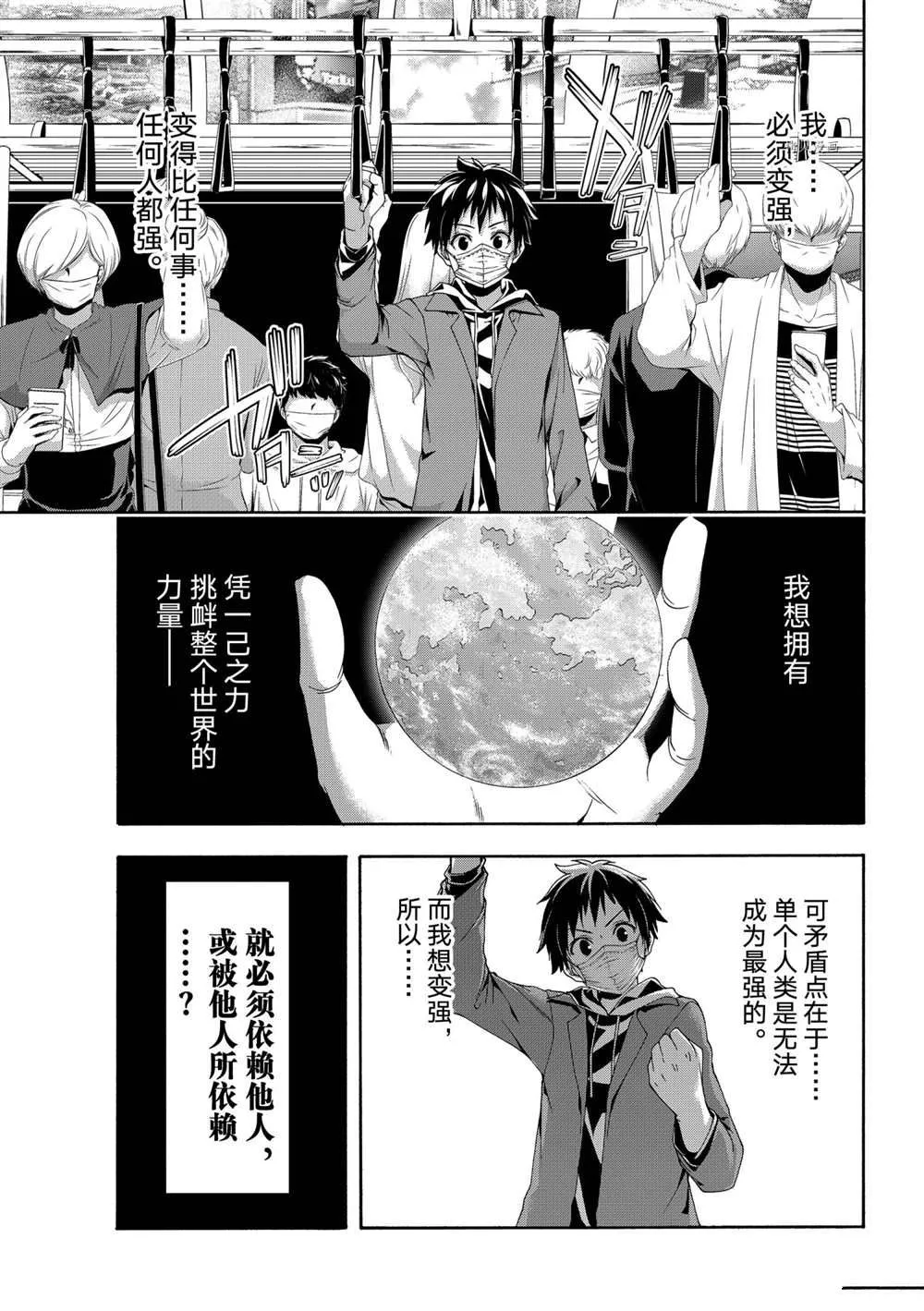 第66话 第4页