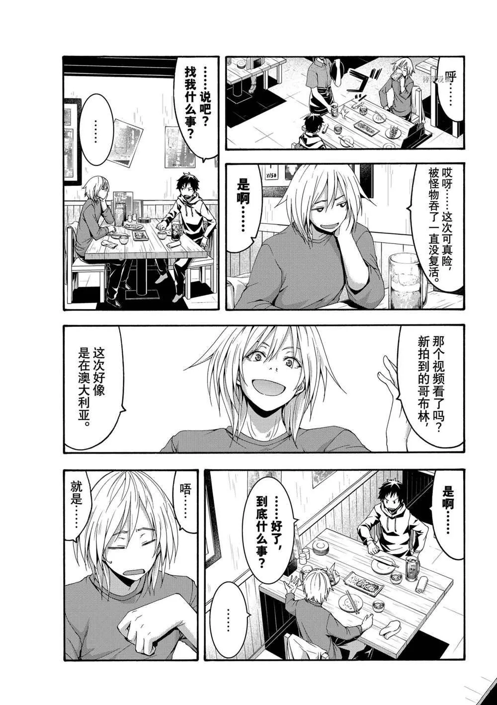 第66话 第6页