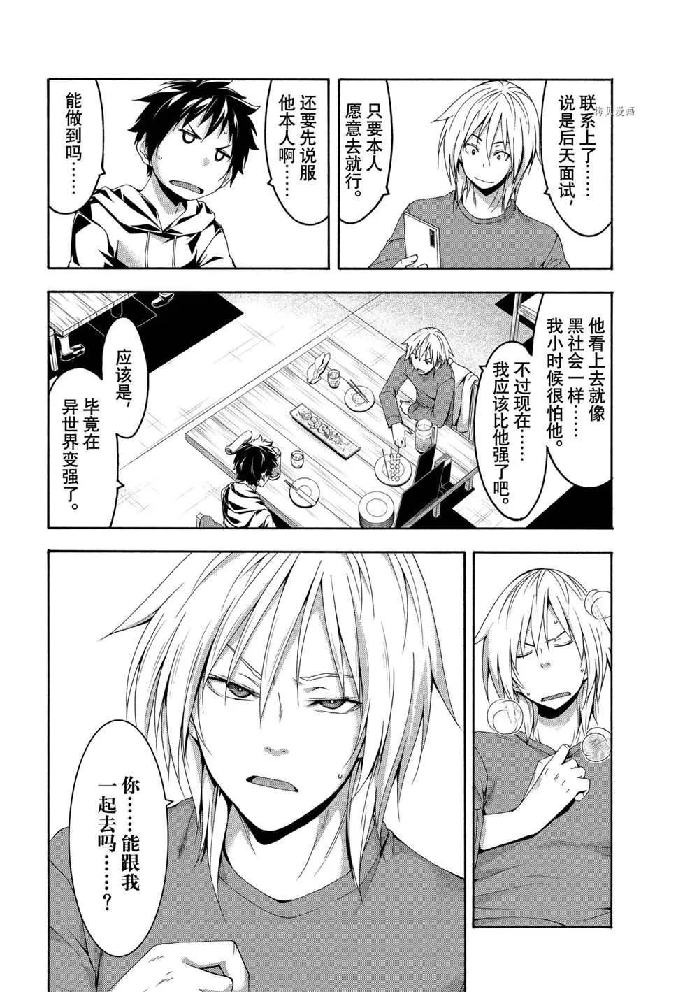 第66话 第11页