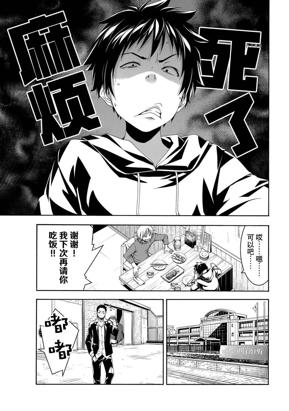 第66话 第12页