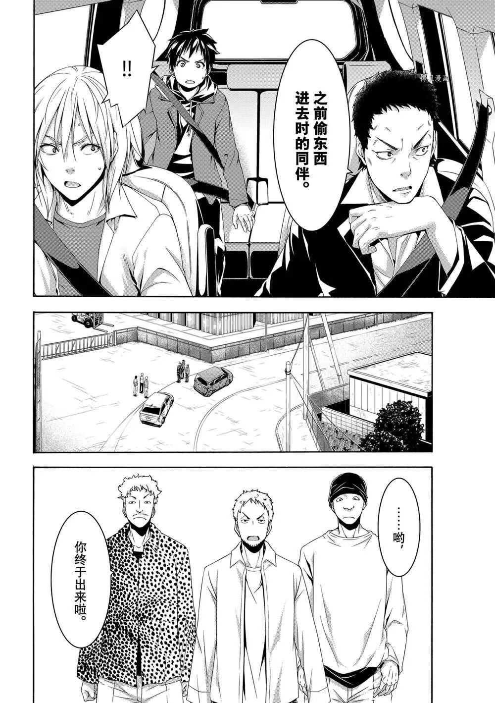 第66话 第17页