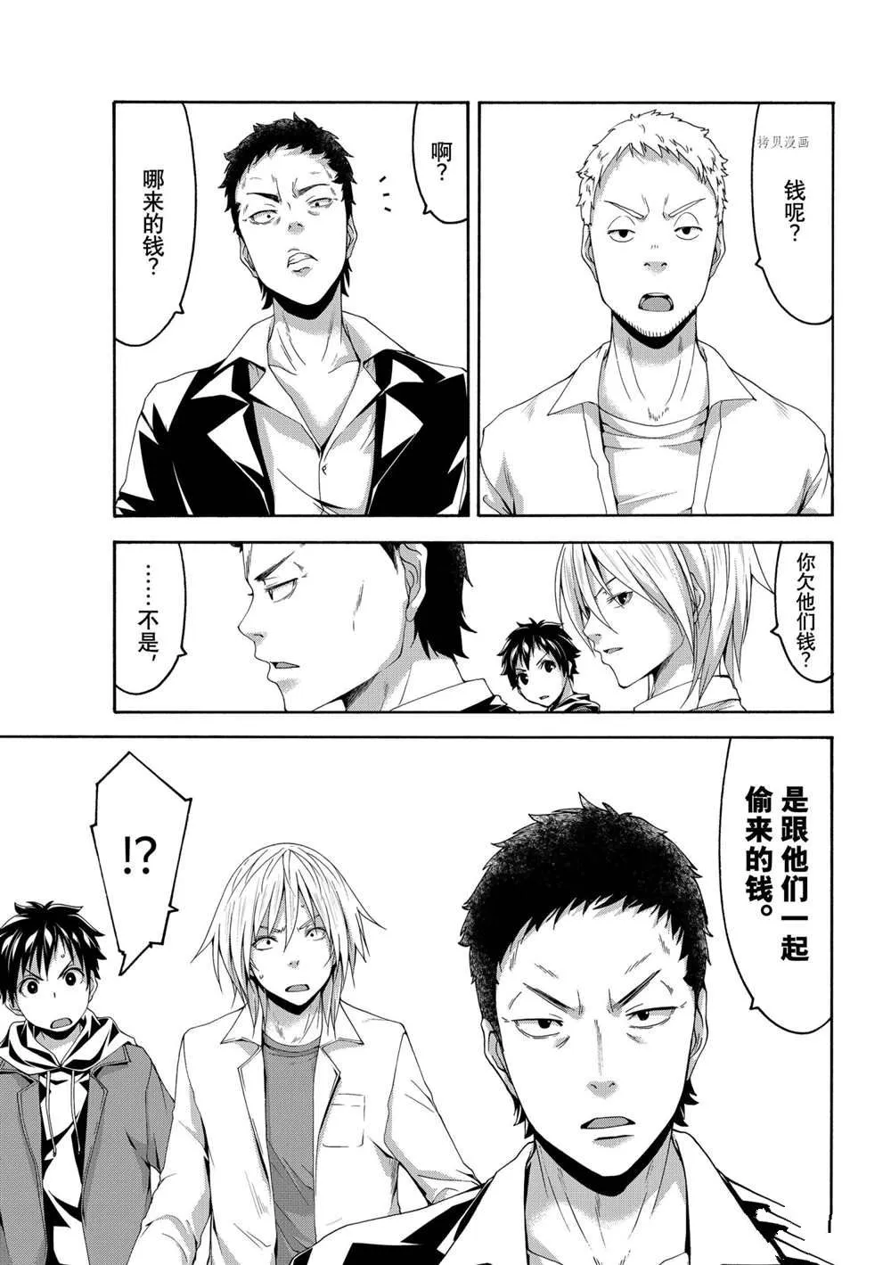第66话 第18页