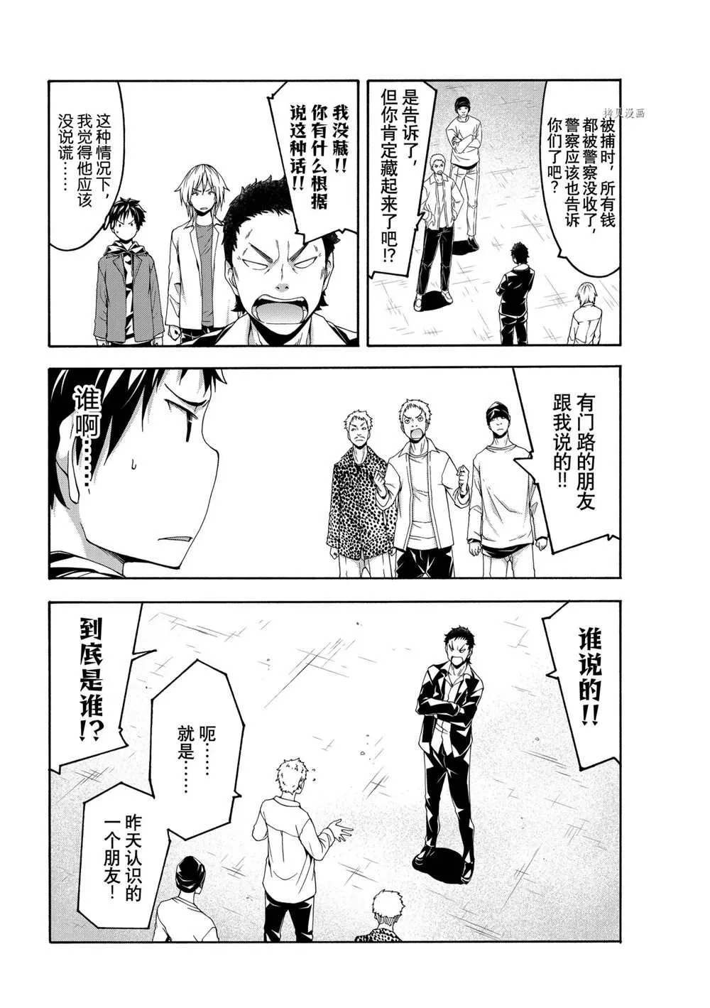 第66话 第19页