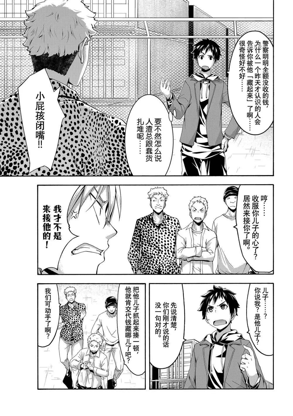 第66话 第20页