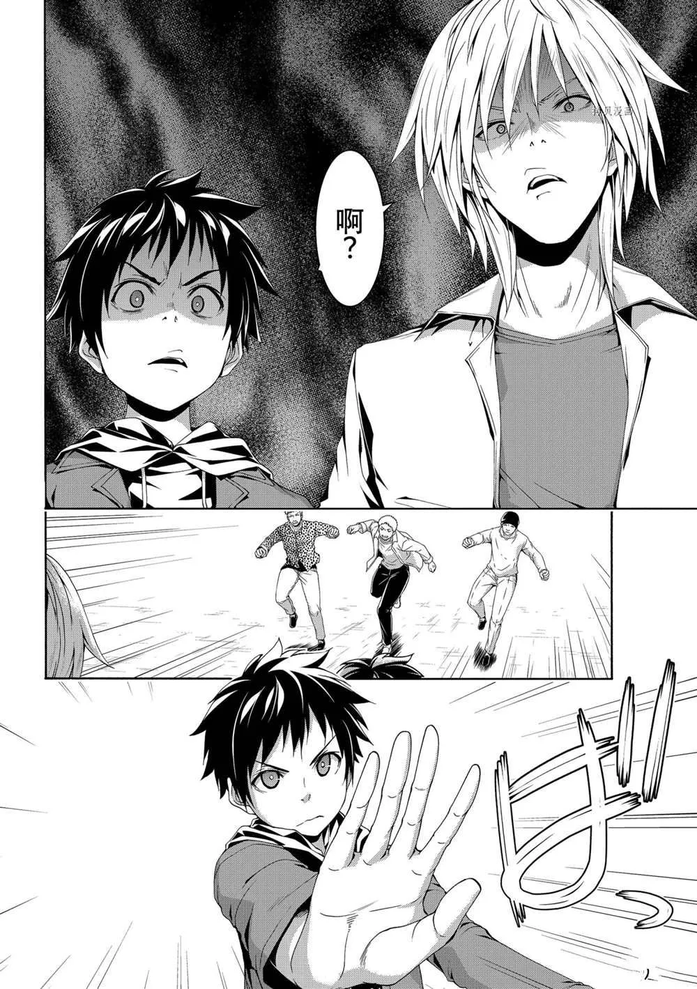 第66话 第21页