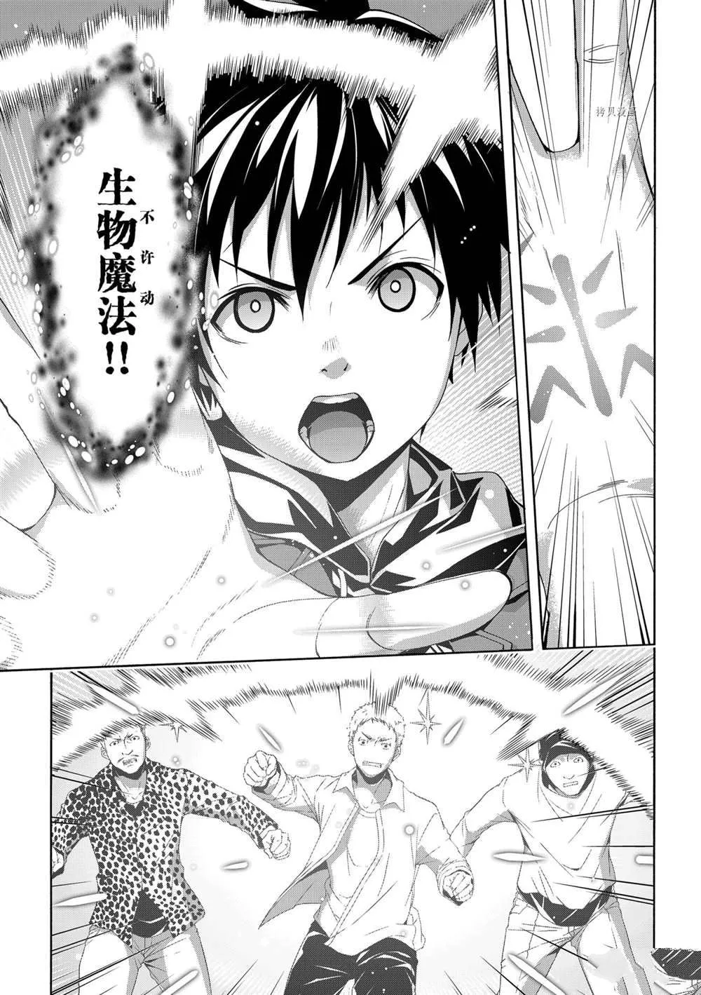 第66话 第22页