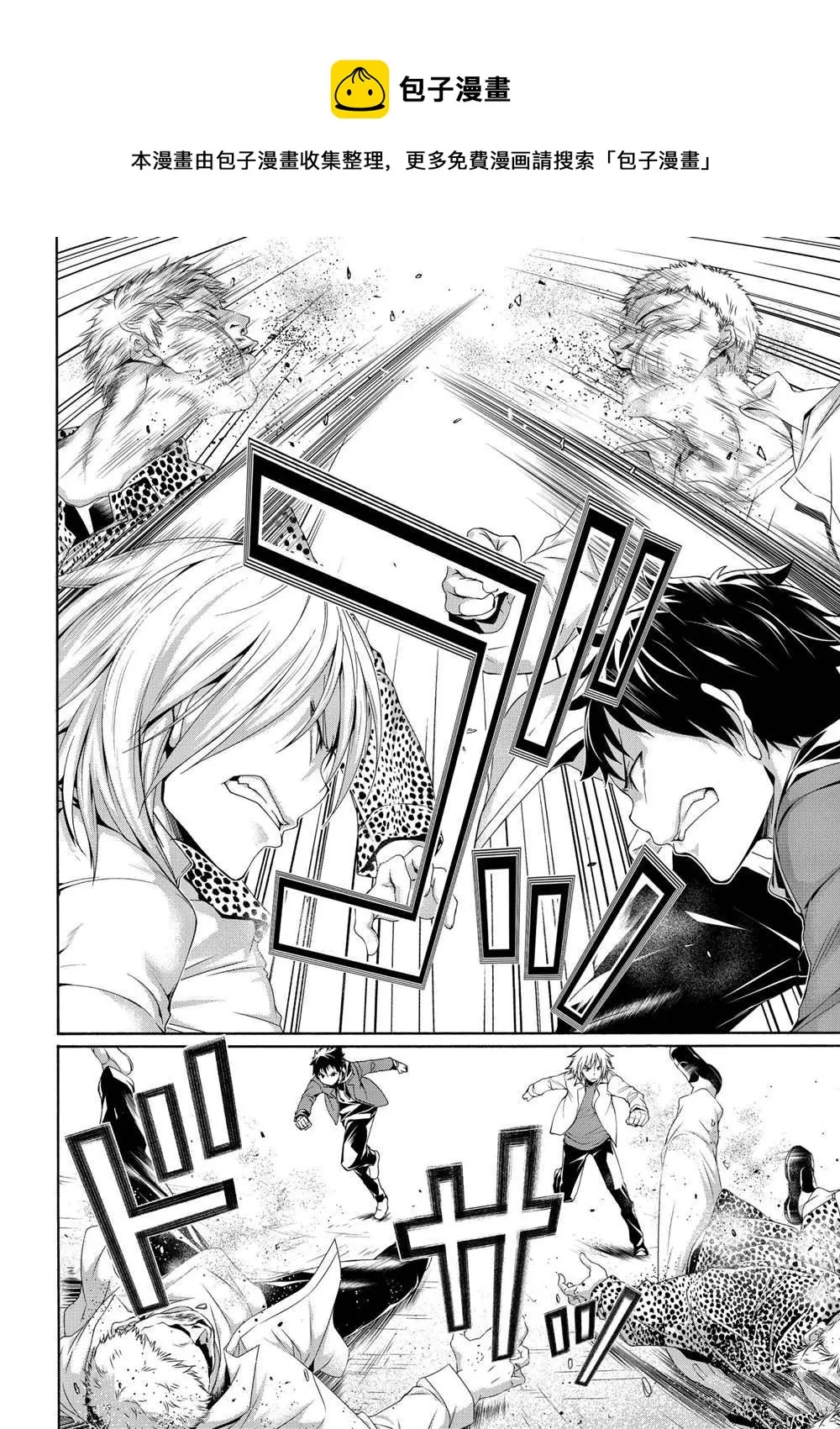 第66话 第23页