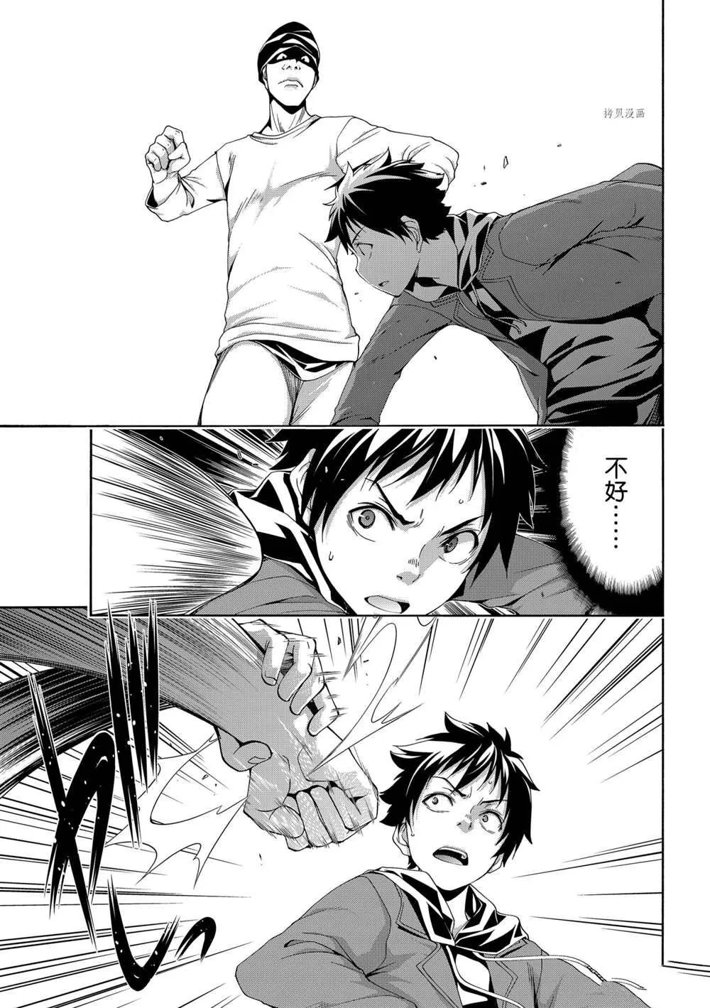 第66话 第24页