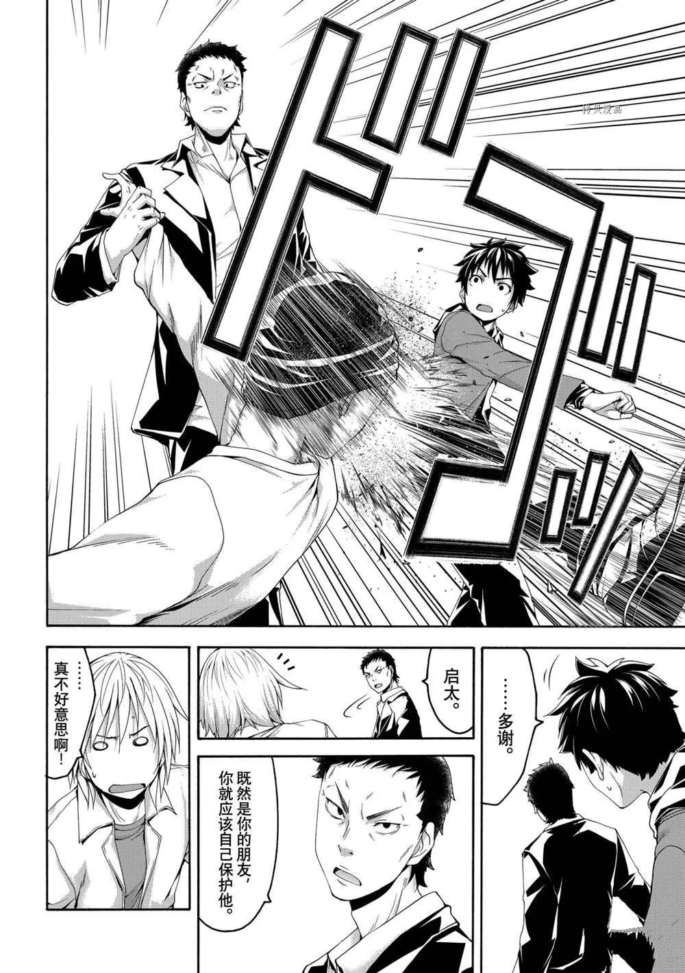 第66话 第25页