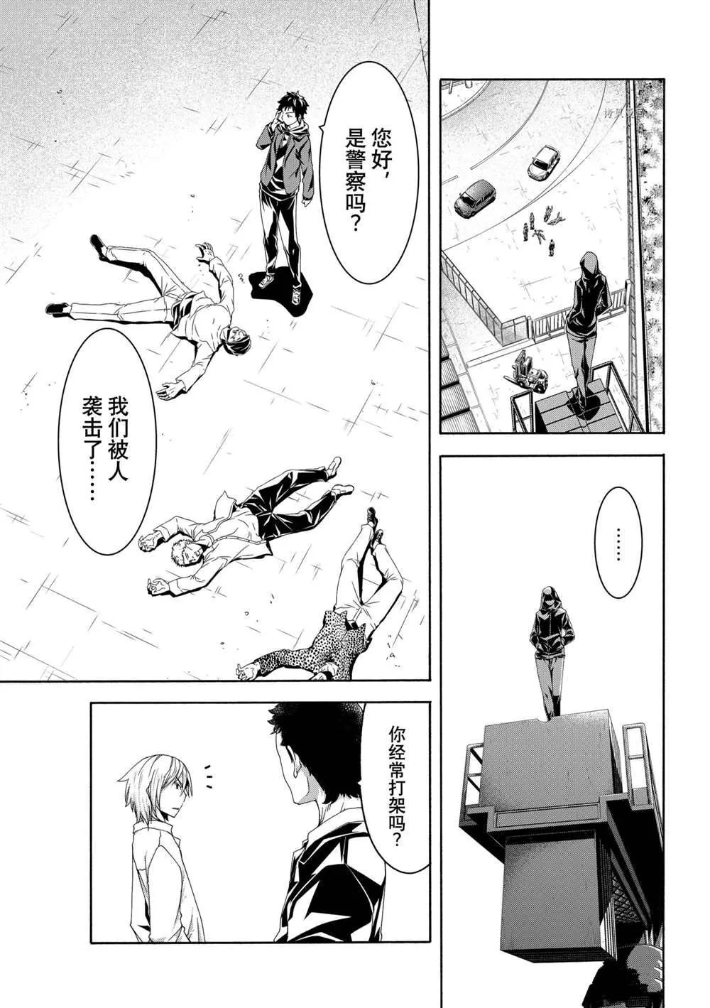 第66话 第26页