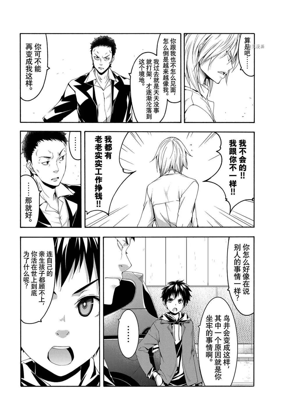 第66话 第27页