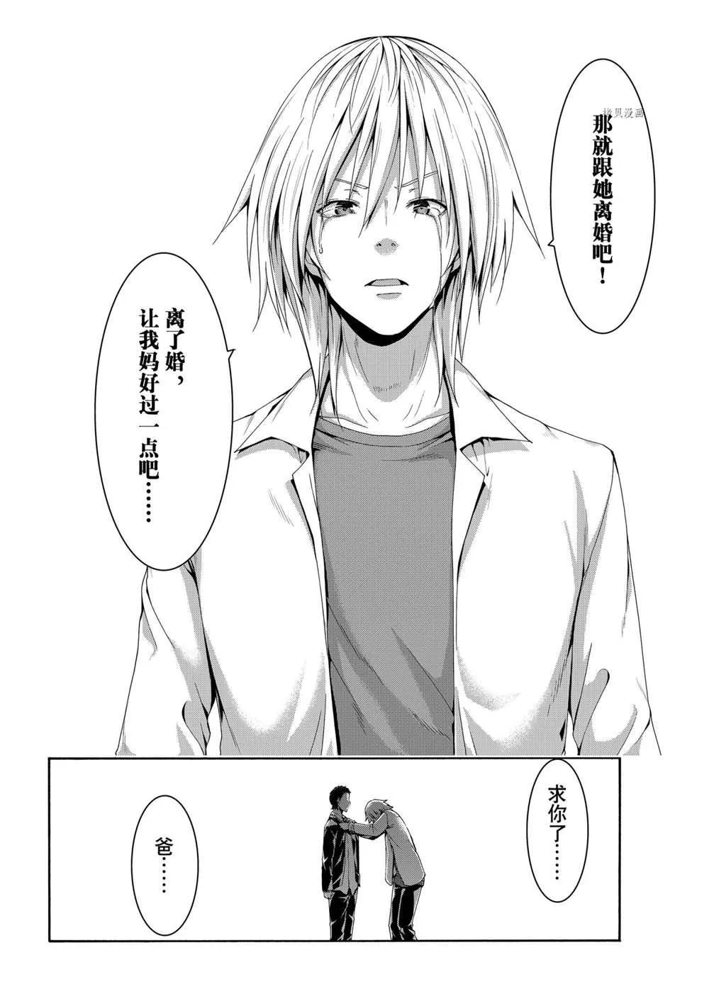 第66话 第29页