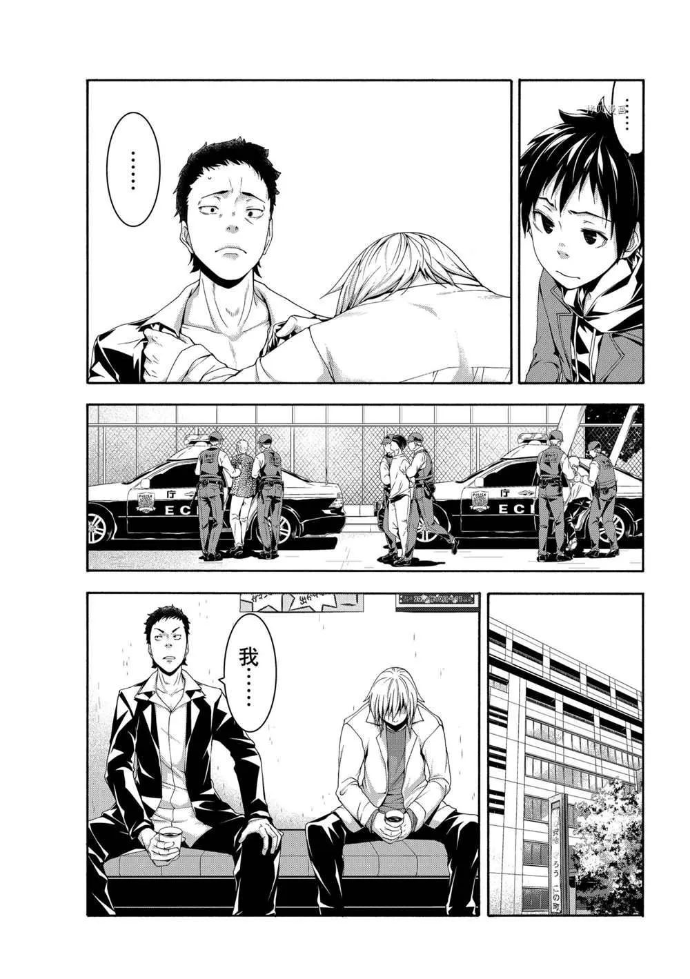 第66话 第30页