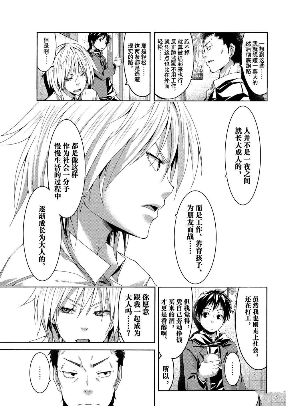 第66话 第32页