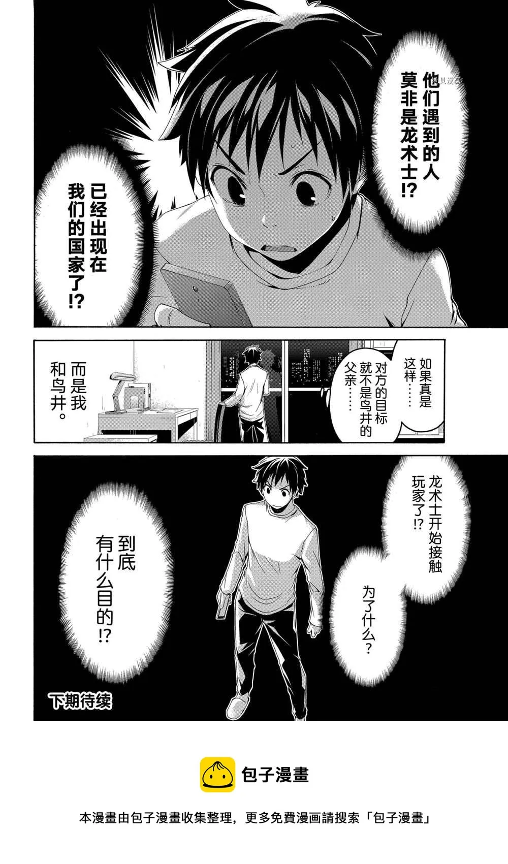 第66话 第37页