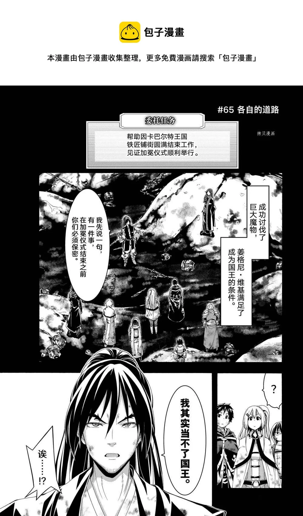 第65话 第1页