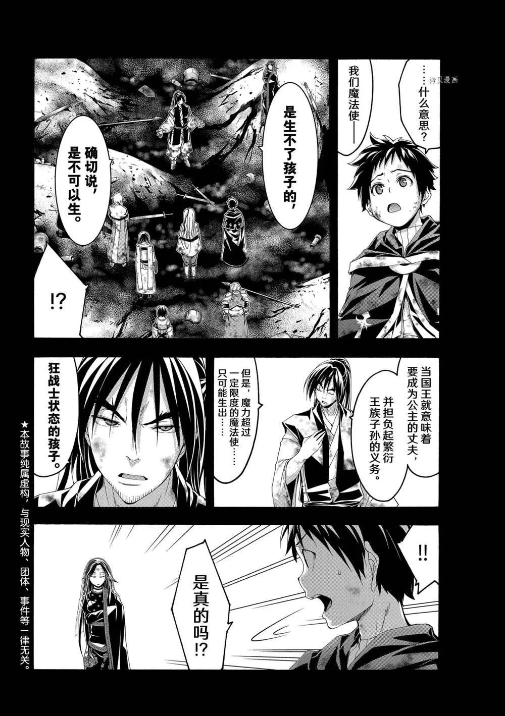 第65话 第2页