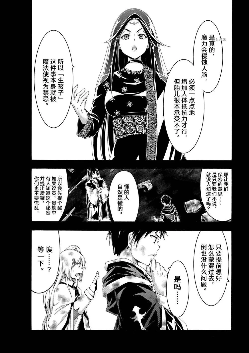 第65话 第3页