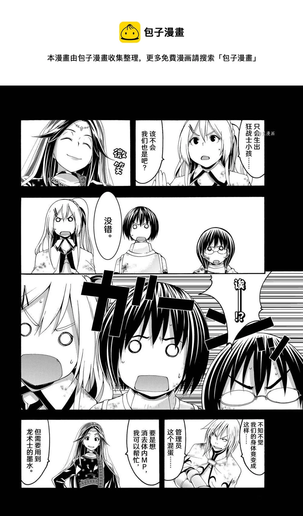 第65话 第4页