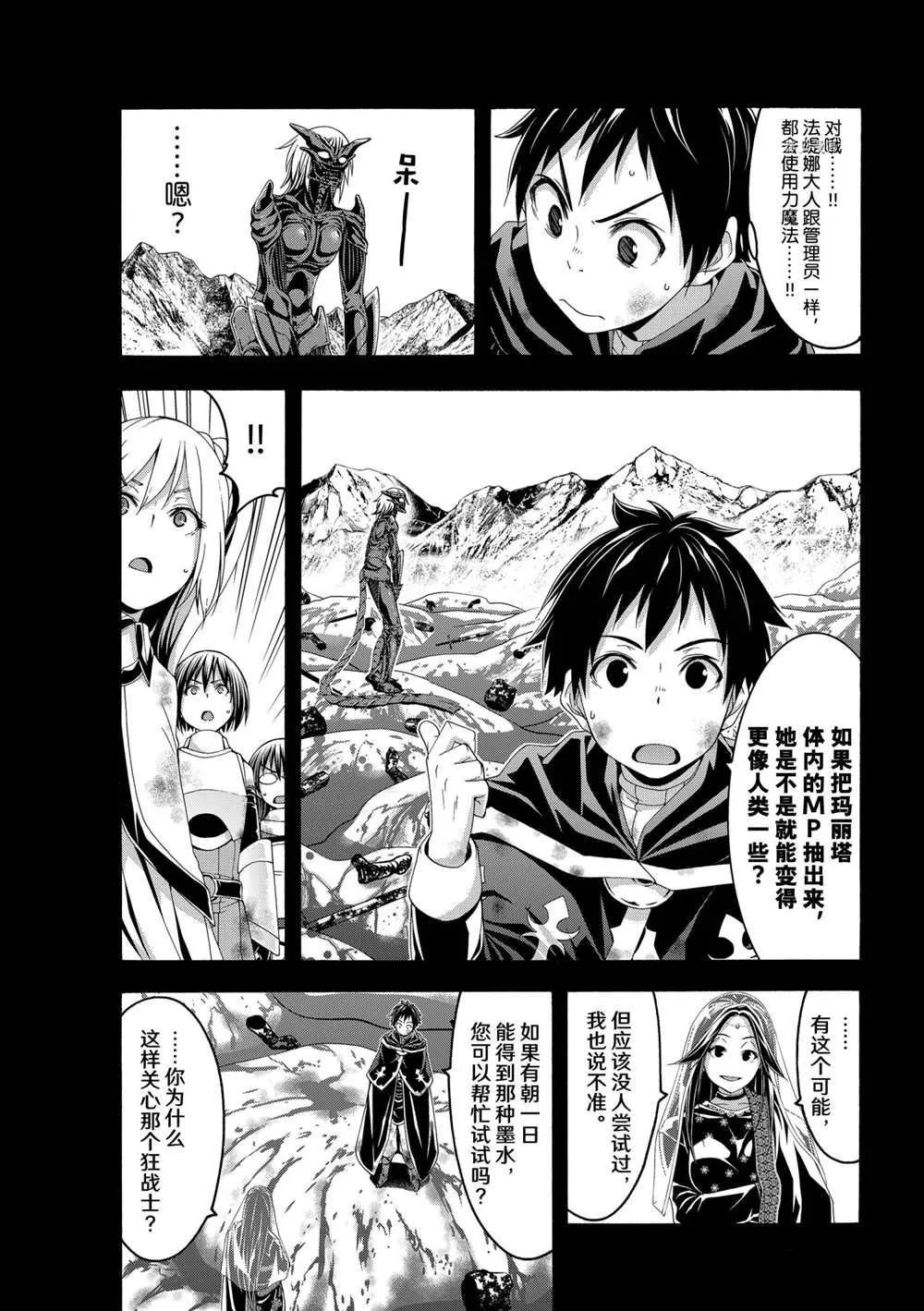 第65话 第5页