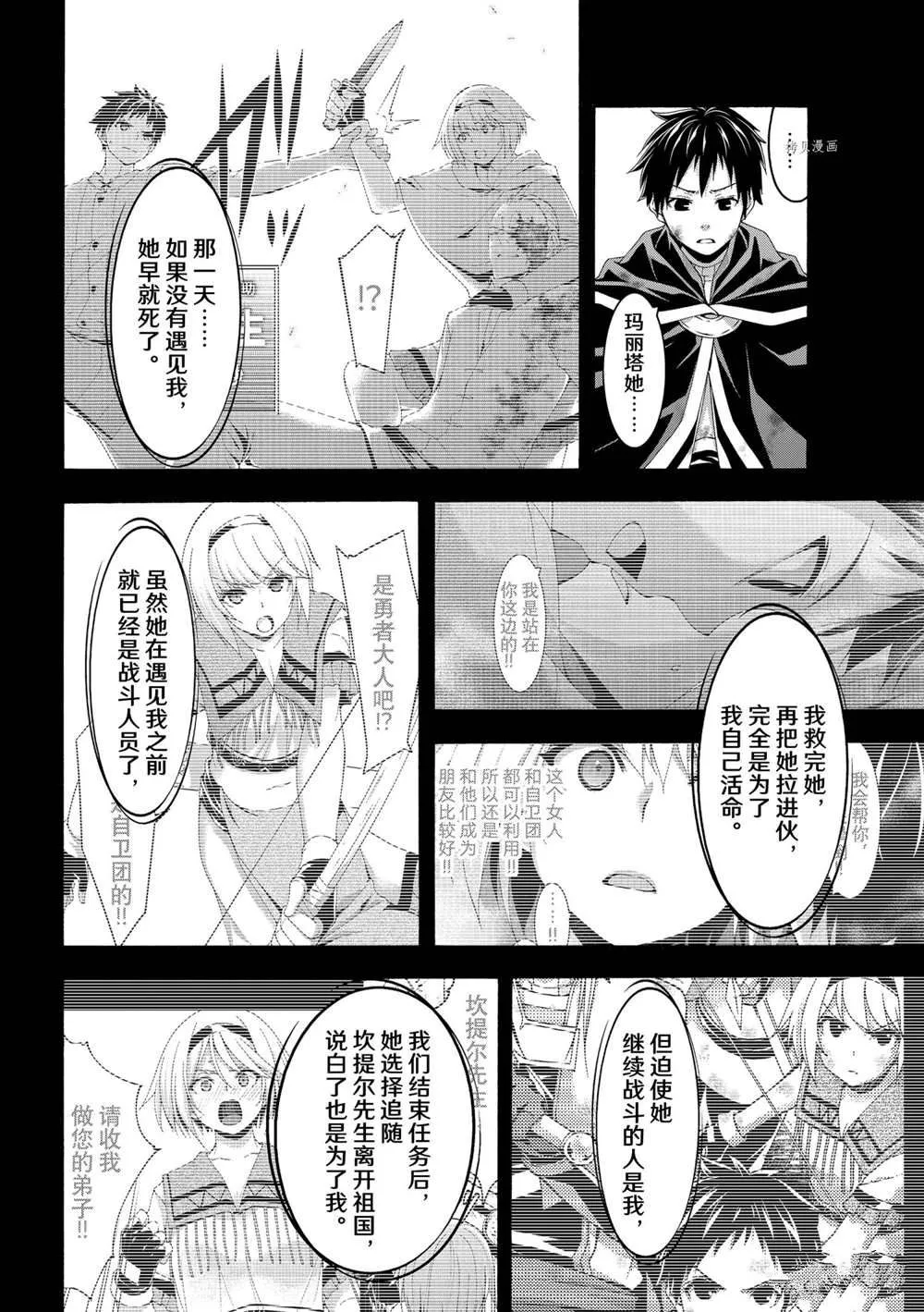 第65话 第6页