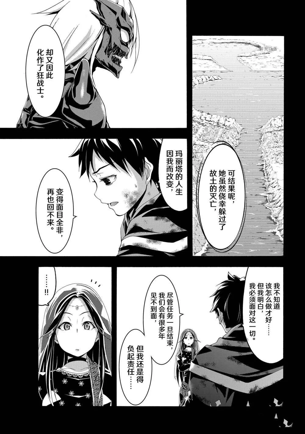 第65话 第7页