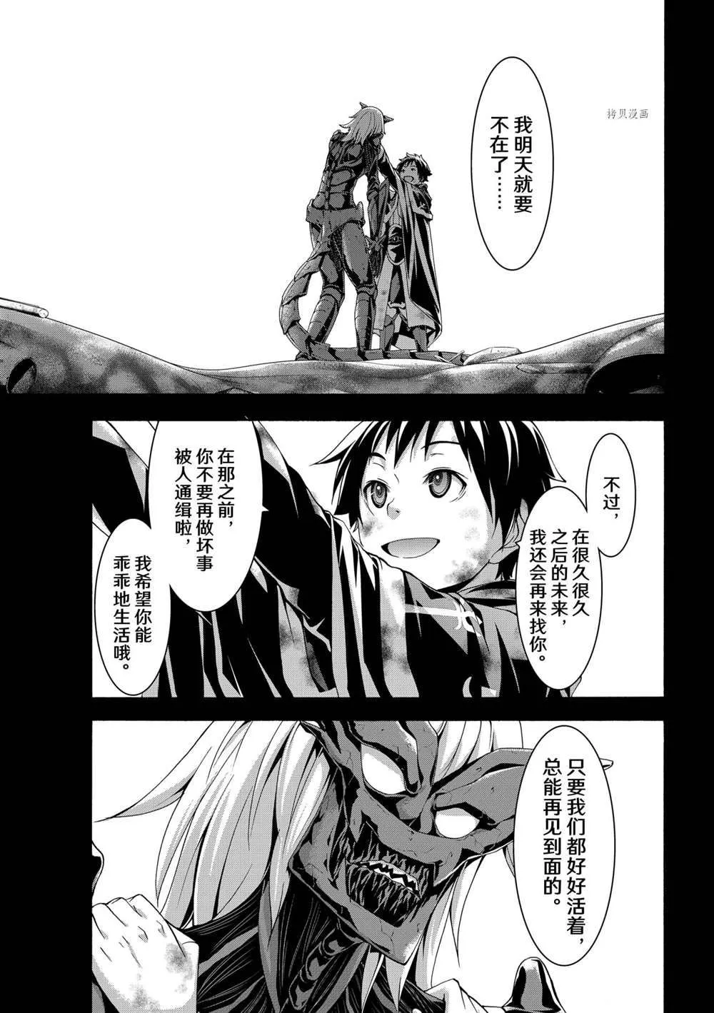 第65话 第9页