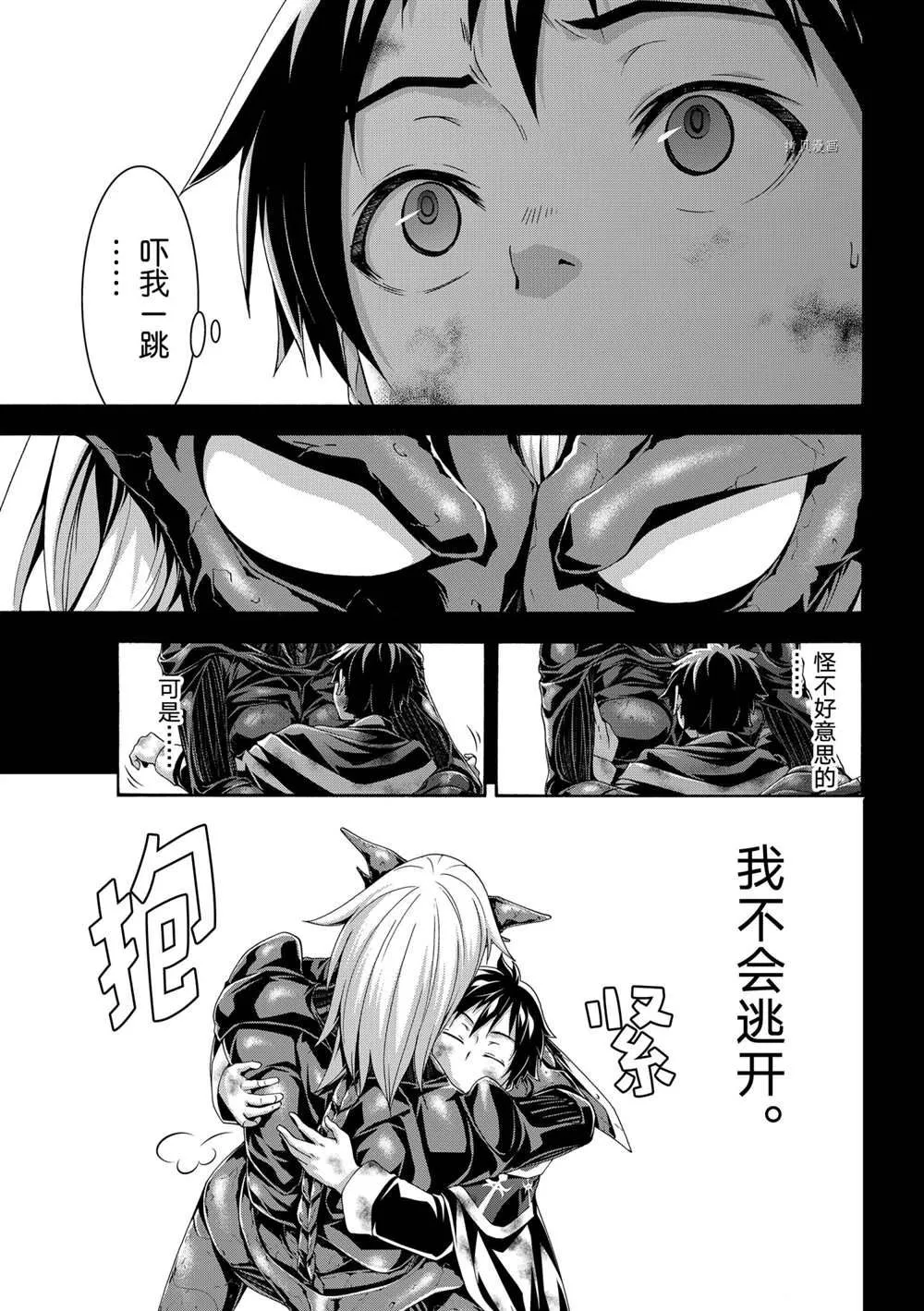 第65话 第11页