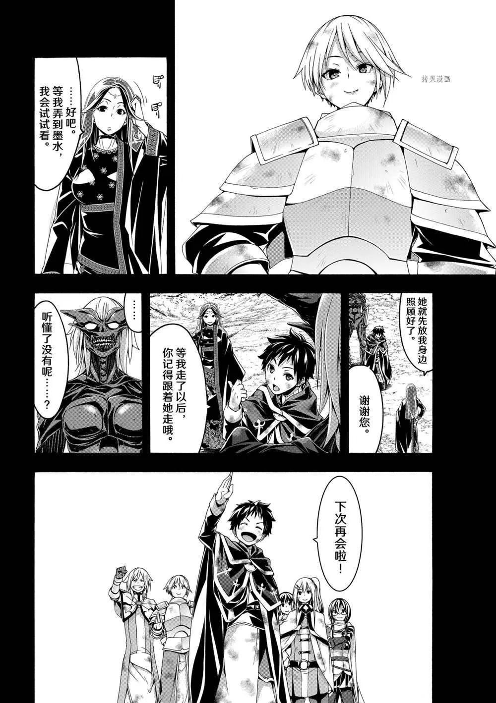 第65话 第12页