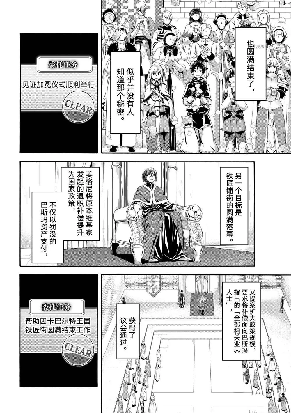 第65话 第14页
