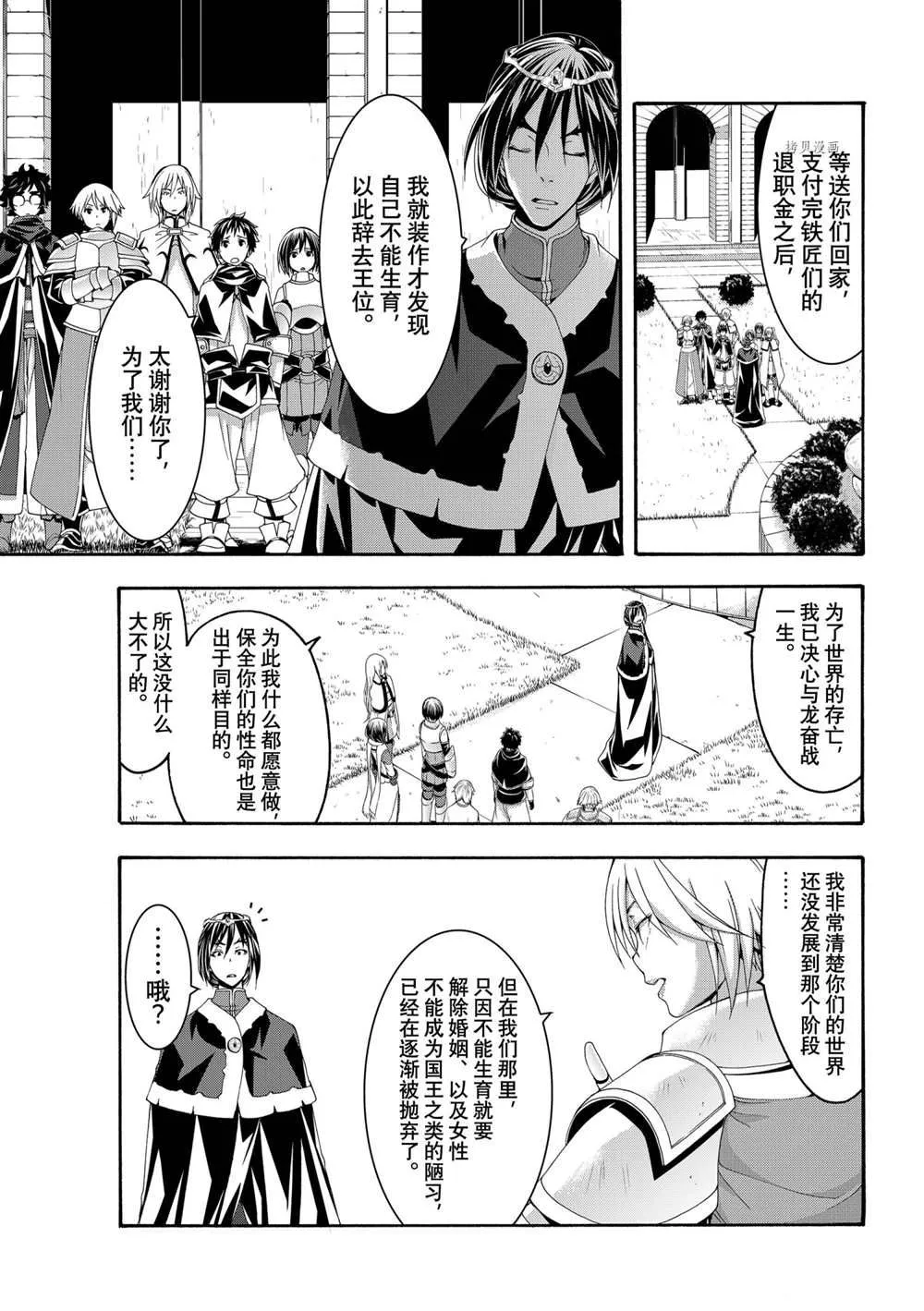第65话 第15页