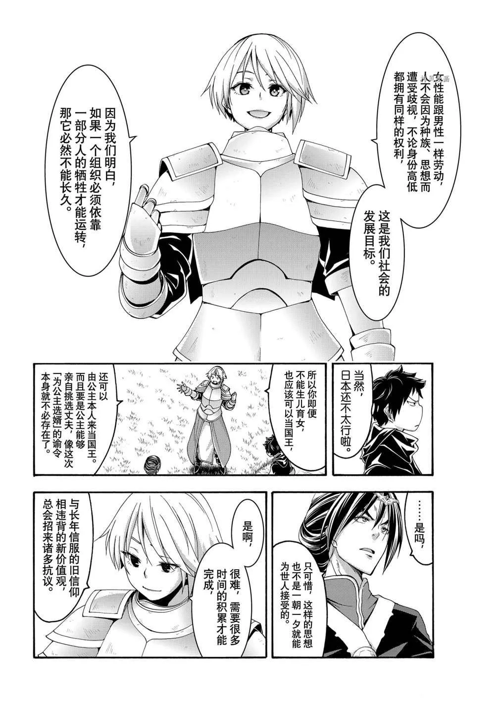第65话 第16页