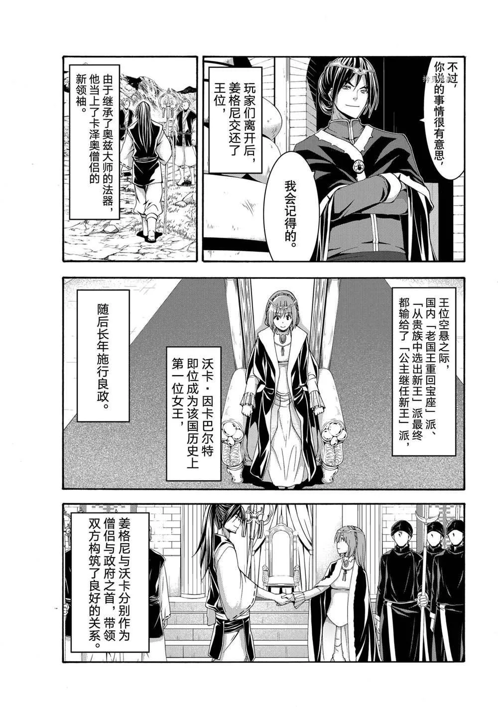 第65话 第17页