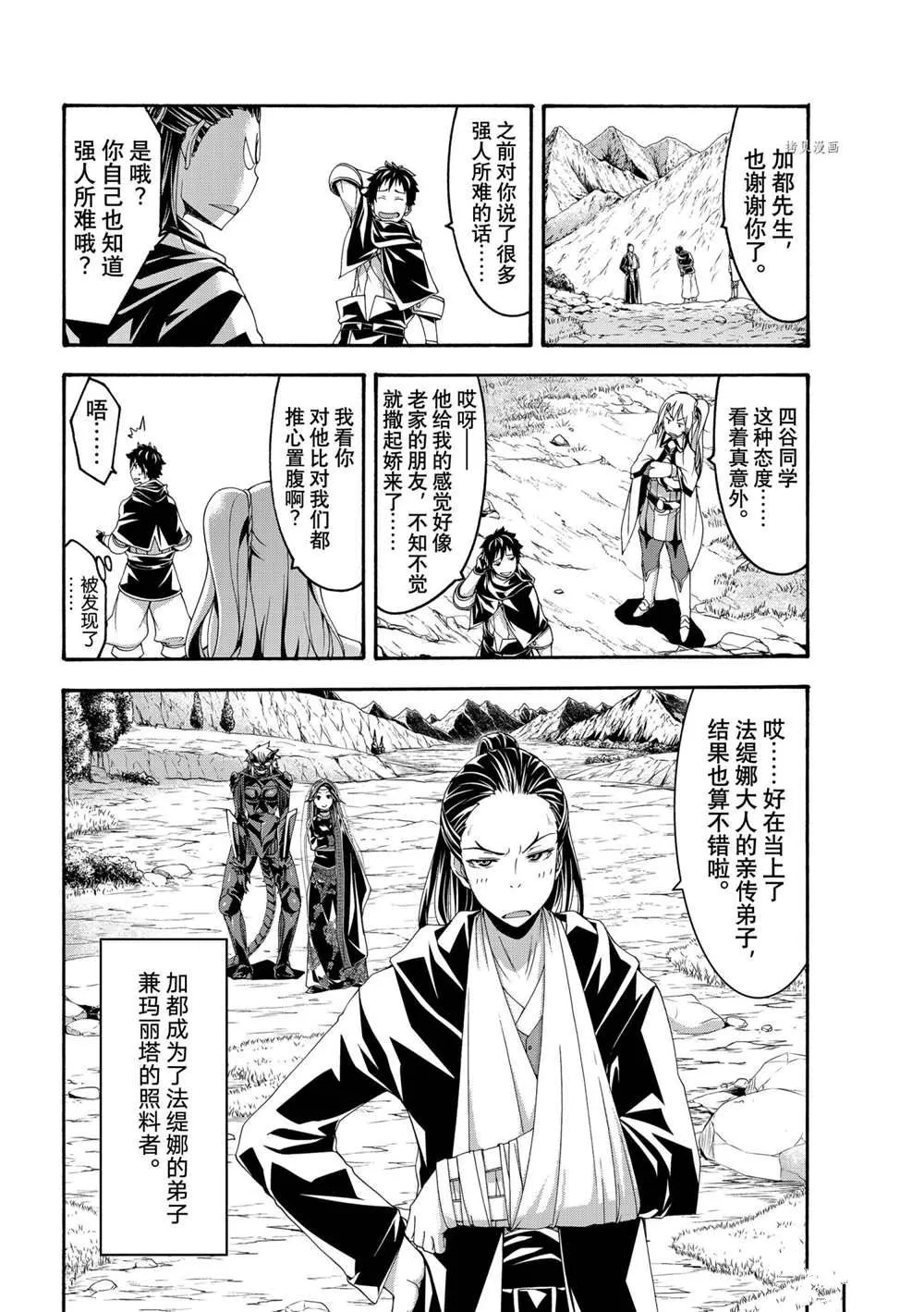第65话 第18页