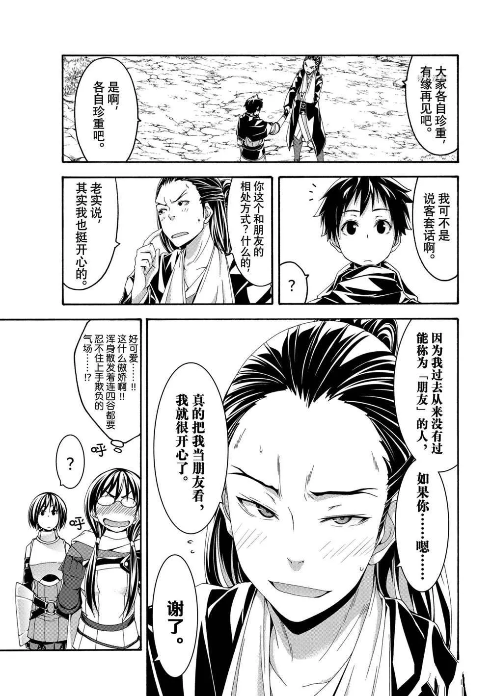第65话 第19页