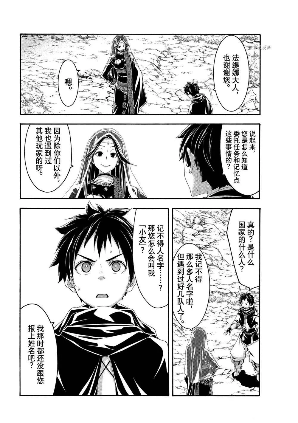 第65话 第20页