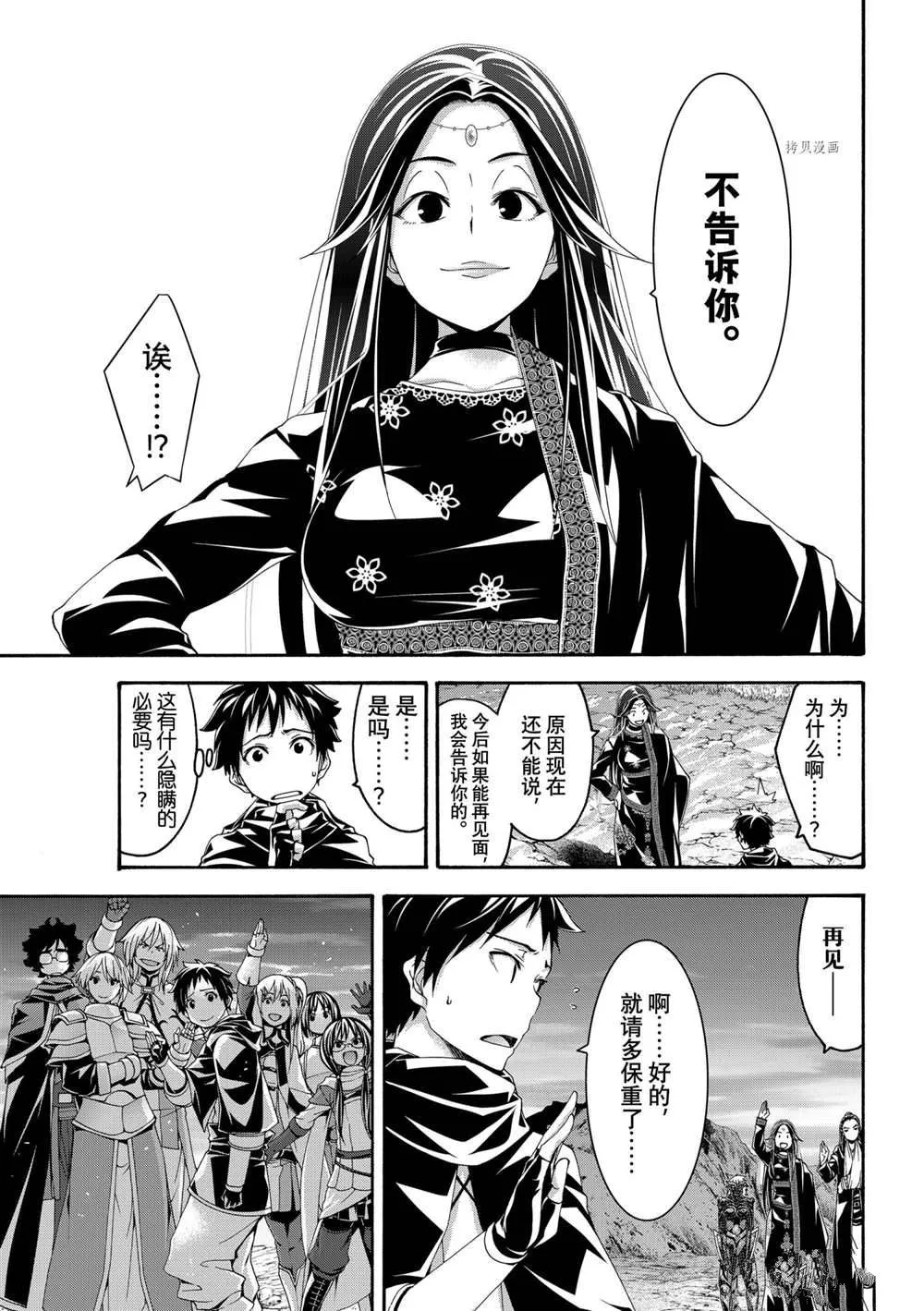 第65话 第21页