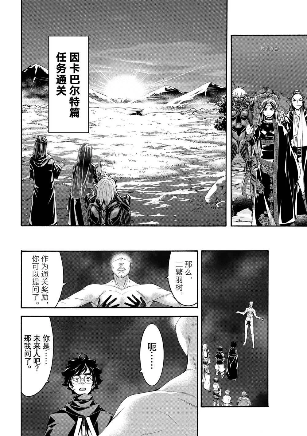 第65话 第22页